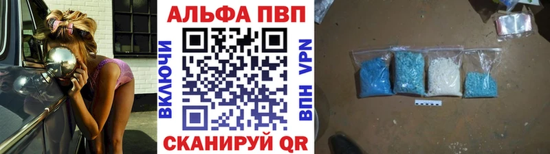 Альфа ПВП крисы CK Лобня
