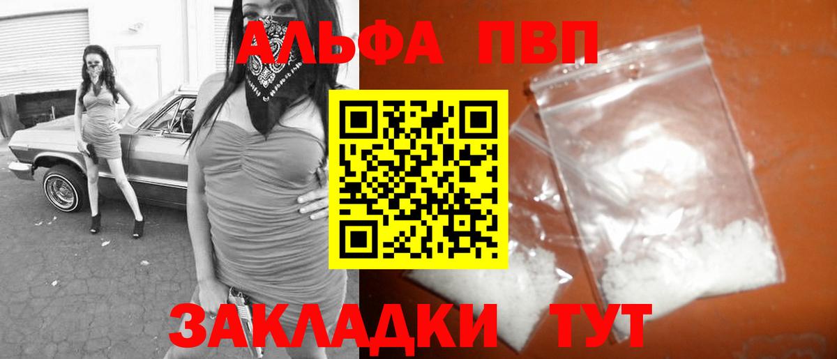 APVP крисы CK  A PVP Crystall  Лобня  Вход с VPN  Alfa_PVP СК КРИС 