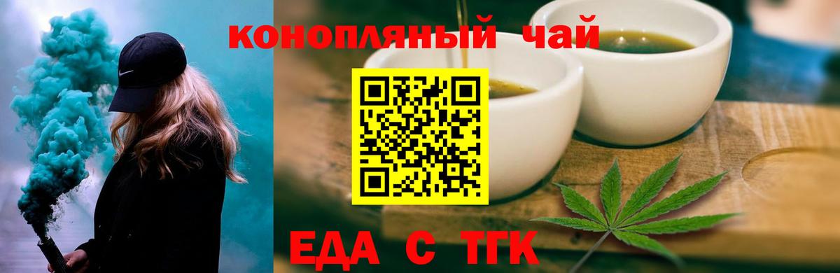 Cannafood марихуана  Вход с VPN  Лобня 