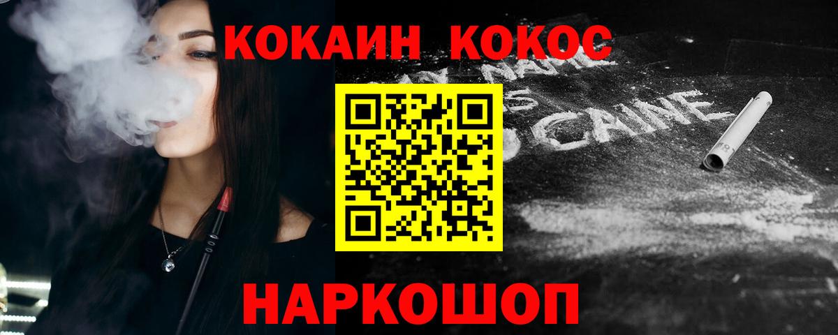 Лобня  КОКАИН VHQ  COCAIN  где найти наркотики  Вход с VPN 