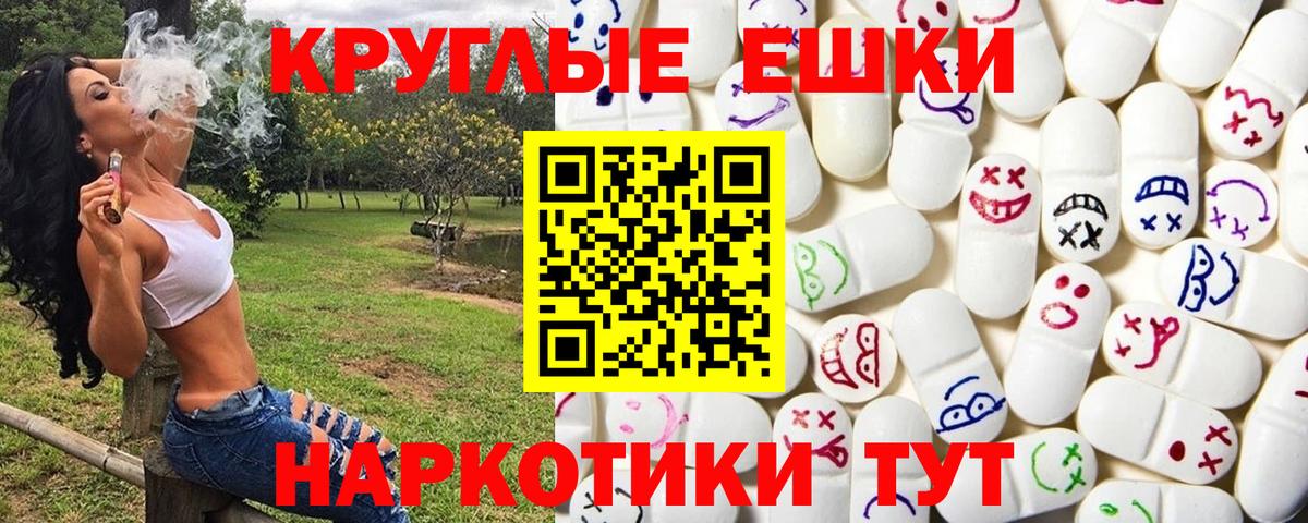Ecstasy таблы Лобня