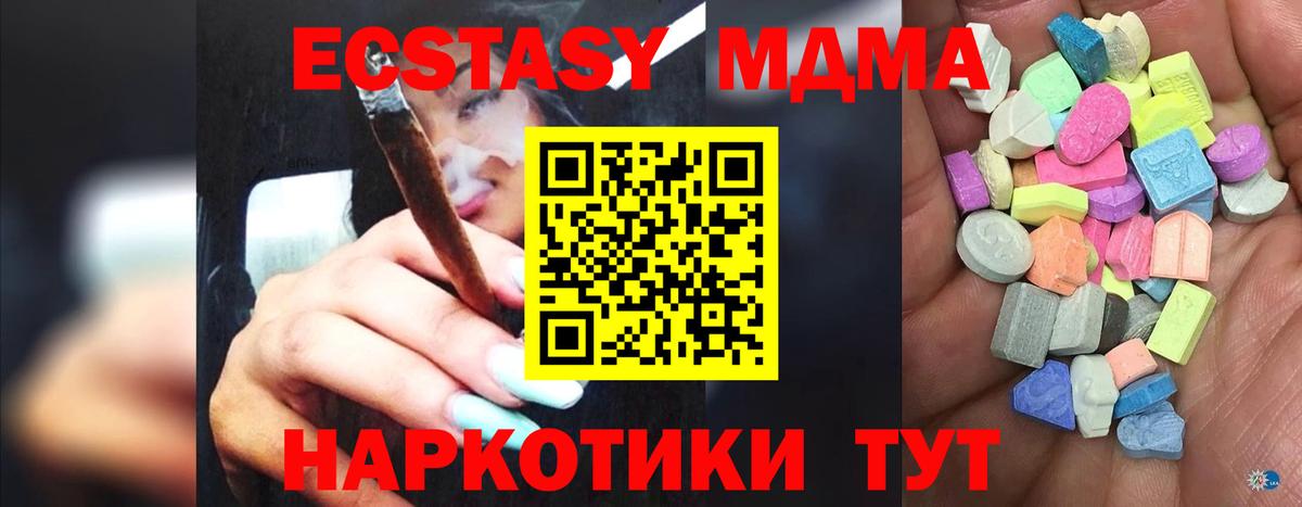 ЭКСТАЗИ mix  OMG ТОР  Вход с VPN  это клад  Ecstasy VHQ  Лобня 