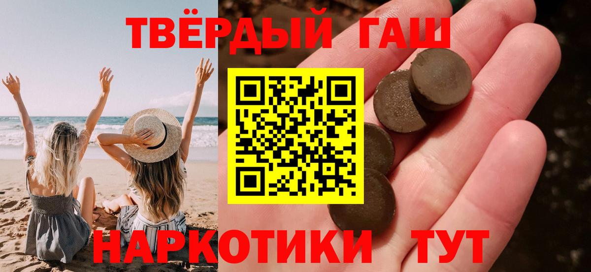 ГАШИШ  Гашиш Ice-O-Lator  Вход с VPN  продажа наркотиков  Лобня 