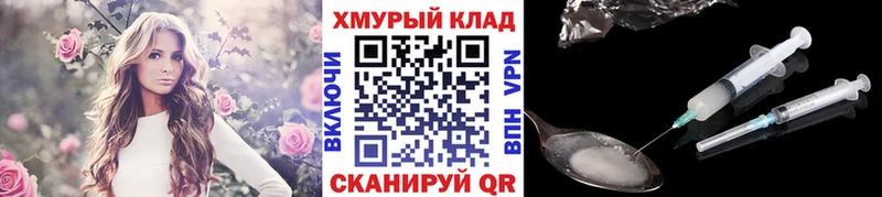 ГЕРОИН белый  blacksprut онион  Лобня  купить  цена 