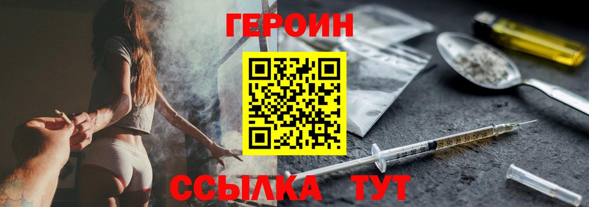 Лобня  Героин  Вход с VPN  Героин VHQ 
