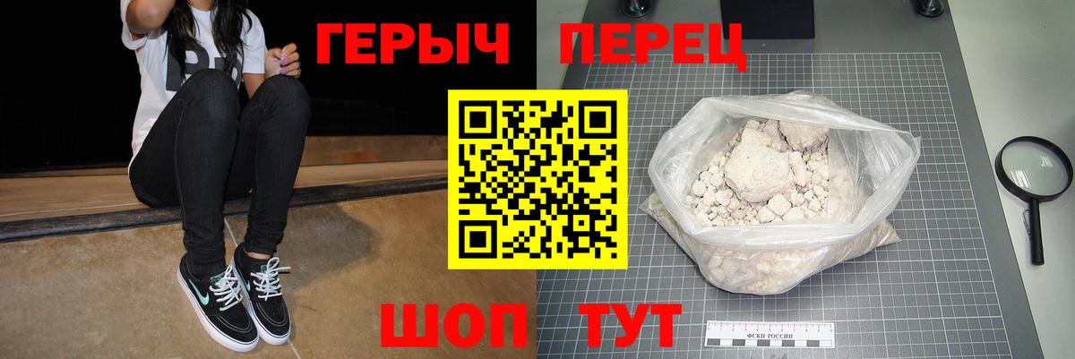 Героин Афган Лобня