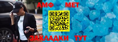 мет Шелехов