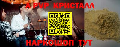 бутират Шахты