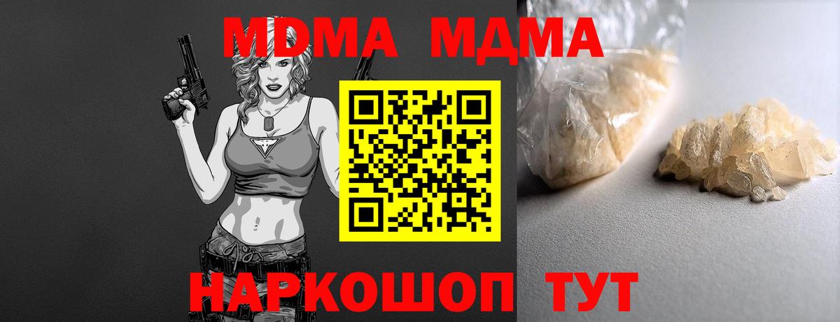 MDMA  МДМА молли  Вход с VPN  МДМА VHQ  Лобня 