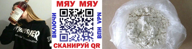 Мефедрон кристаллы хочу MEGA дарк нет наркотические препараты Лобня
