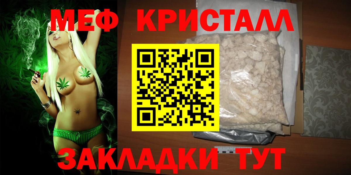 Мефедрон мука Лобня