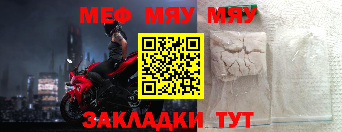 Меф  Вход с VPN  Меф мяу мяу  ОМГ ОМГ зеркало  МЕФ mephedrone  Лобня 
