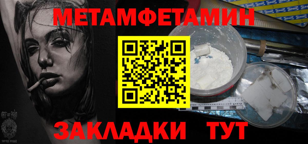 МЕТАМФЕТАМИН  Метамфетамин мет  Вход с VPN  Лобня 