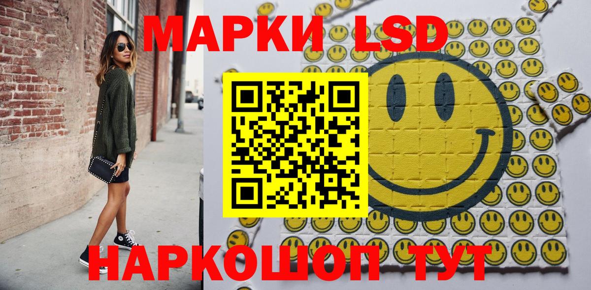 Марки NBOMe 1500мкг  Вход с VPN  Лобня 