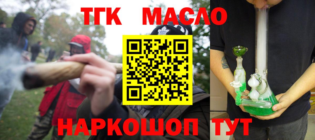 Дистиллят ТГК гашишное масло  где купить наркотик  Лобня  Дистиллят ТГК Wax  Вход с VPN 