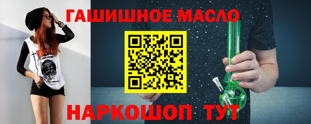 ТГК жижа Лобня